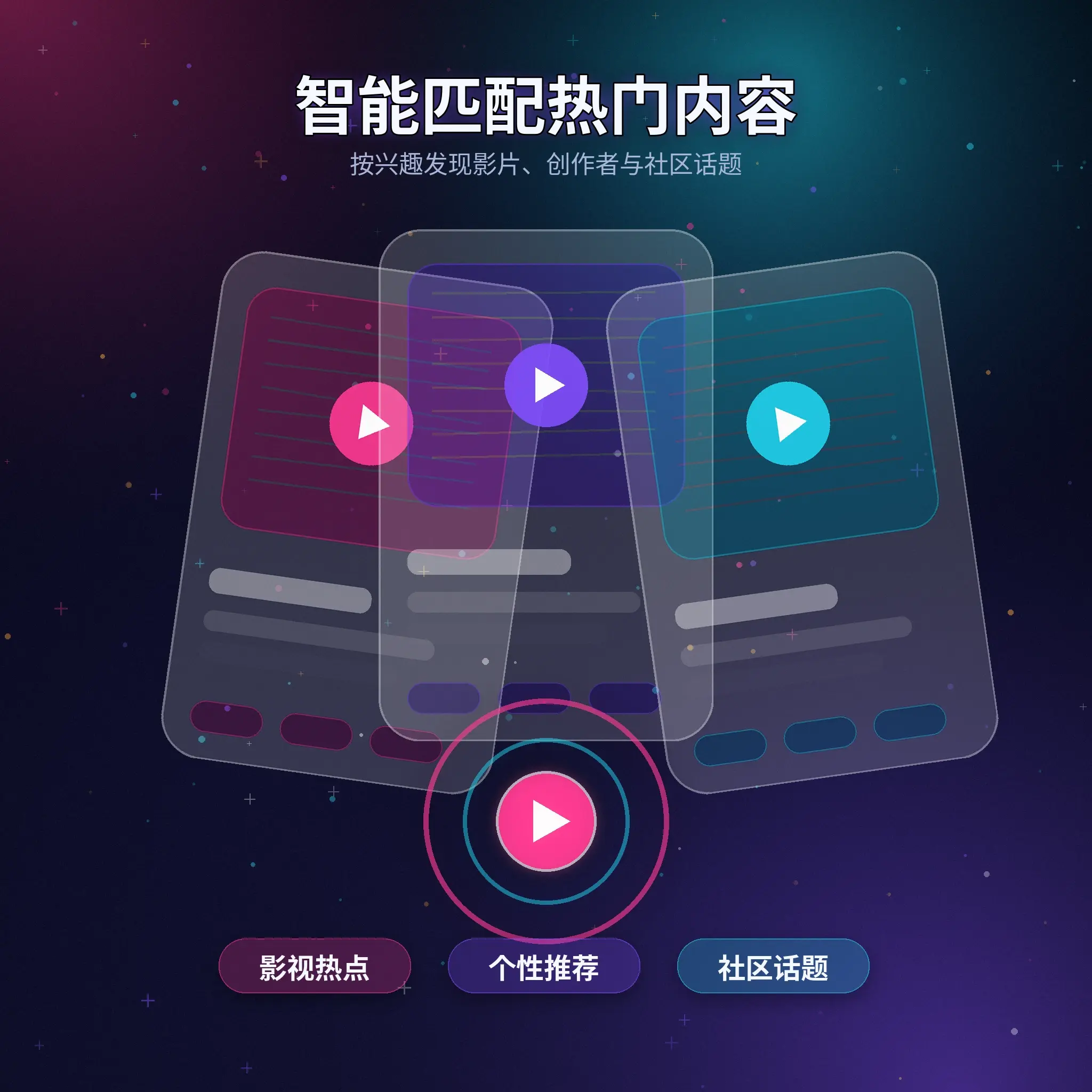 91网兴趣匹配与兴趣标签