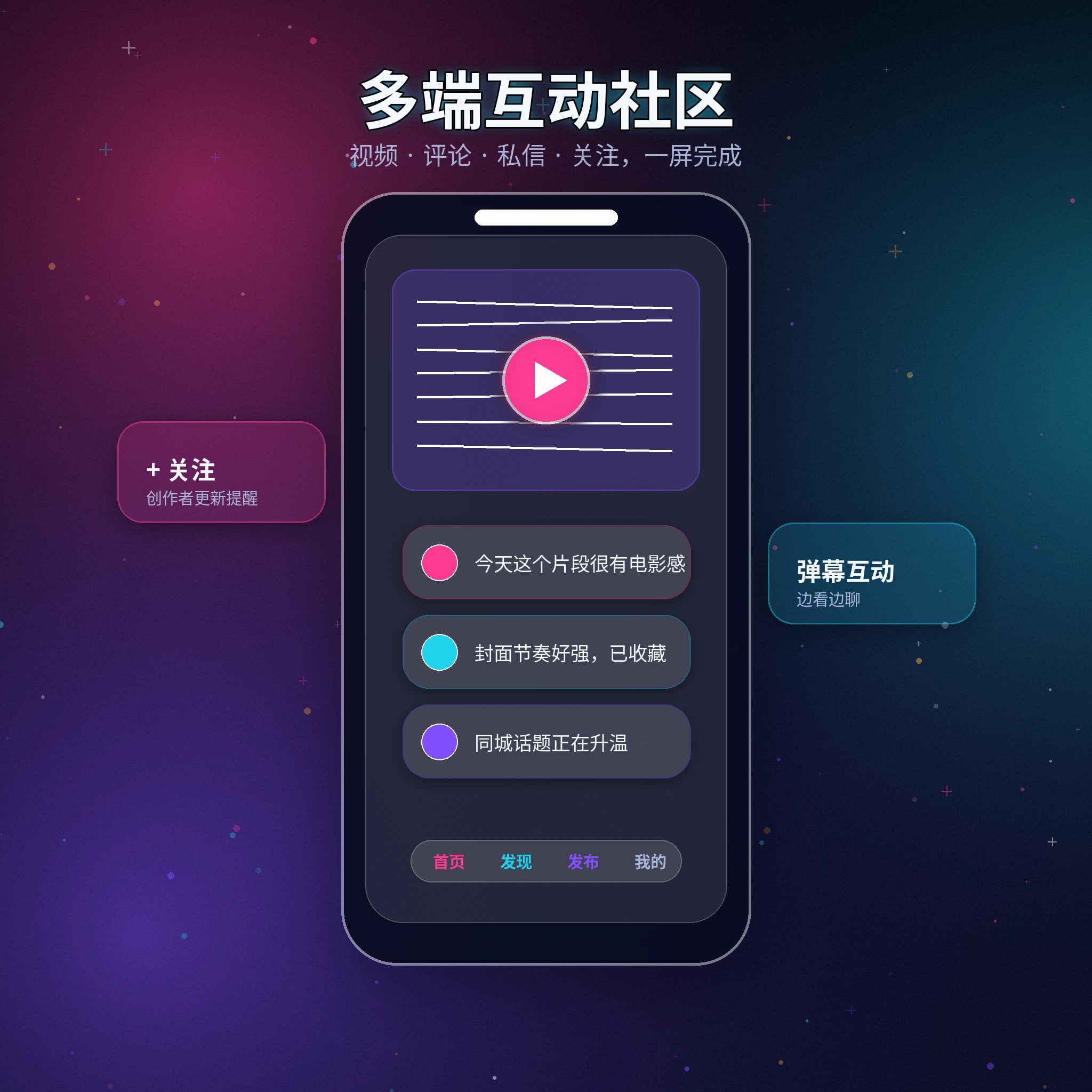91网APP手机端界面展示